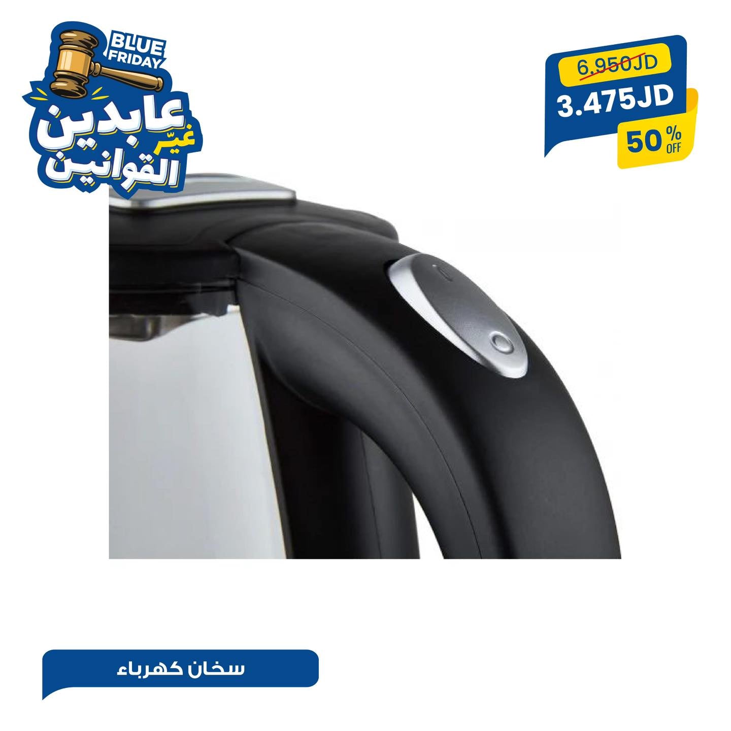 سخان ماء كهربائي