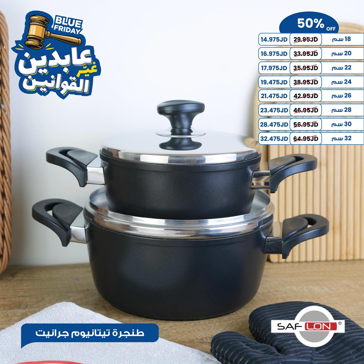 طنجرة تيتانيوم جرانيت