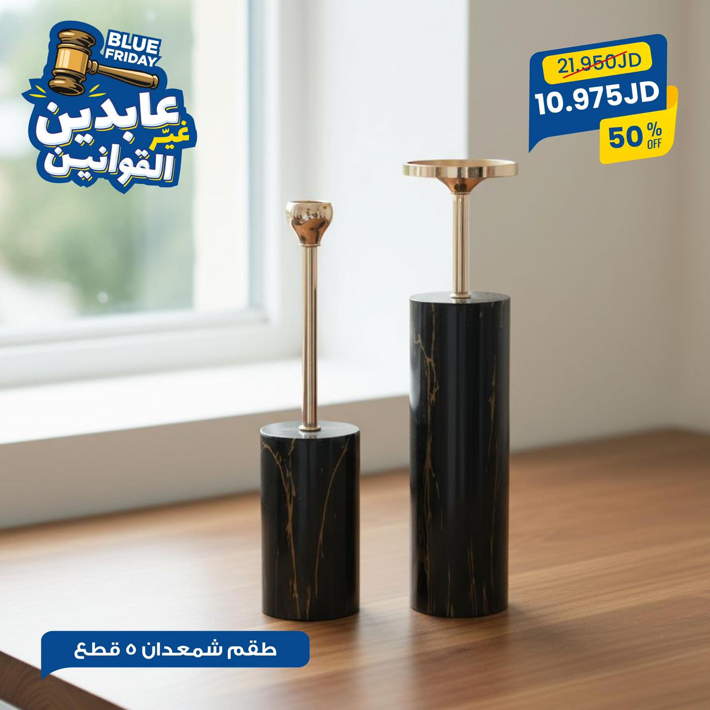 طقم شمعدان 5 قطع