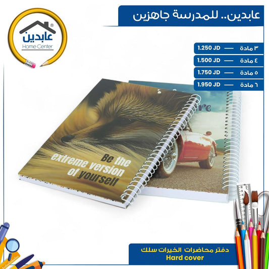 lecture notebook
