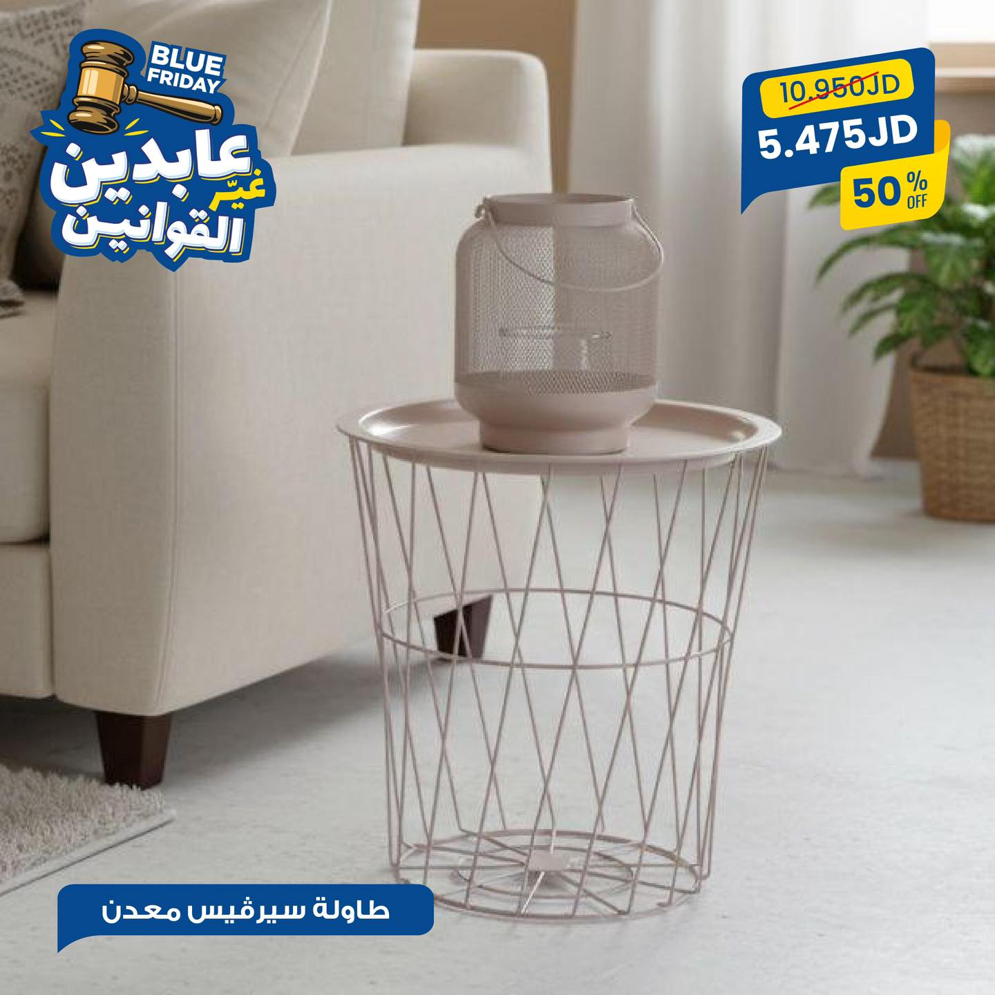 طاولة سيرفيس معدن