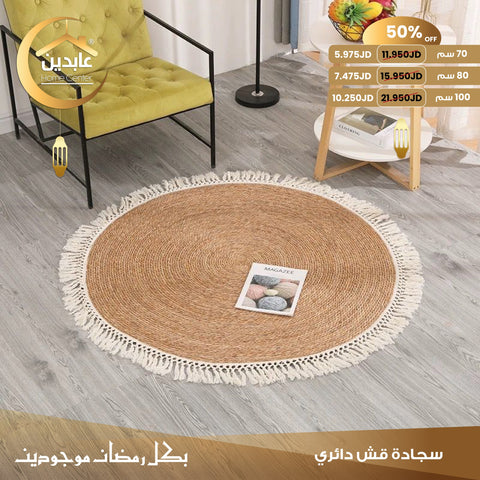 straw rug