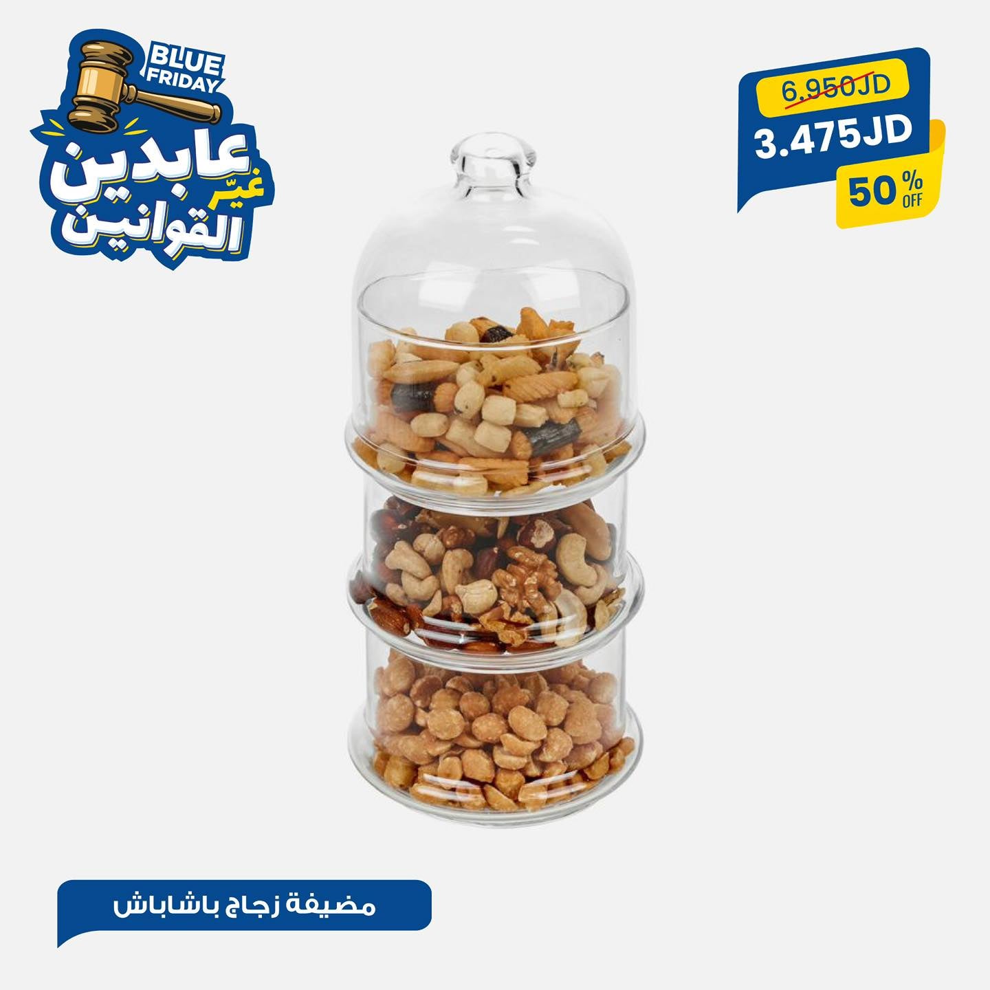 مضيفة زجاج باشاباش
