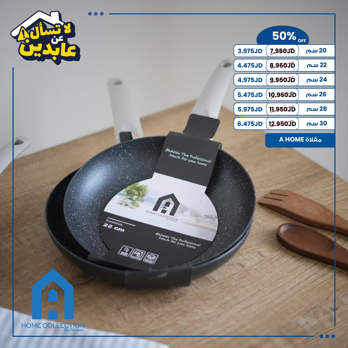 A HOME Frying Pan