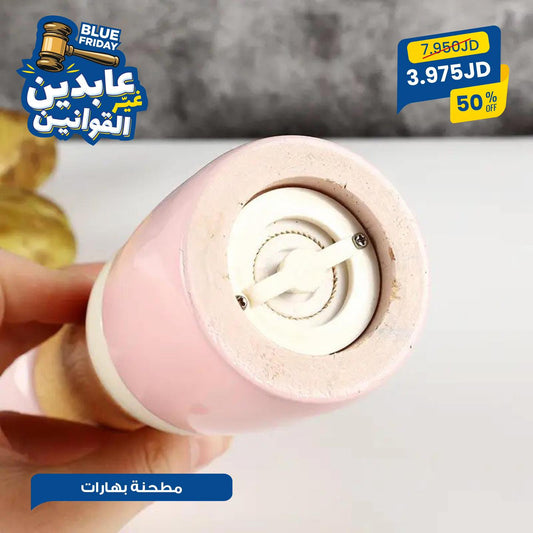 مطحنة بهارات