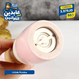 مطحنة بهارات