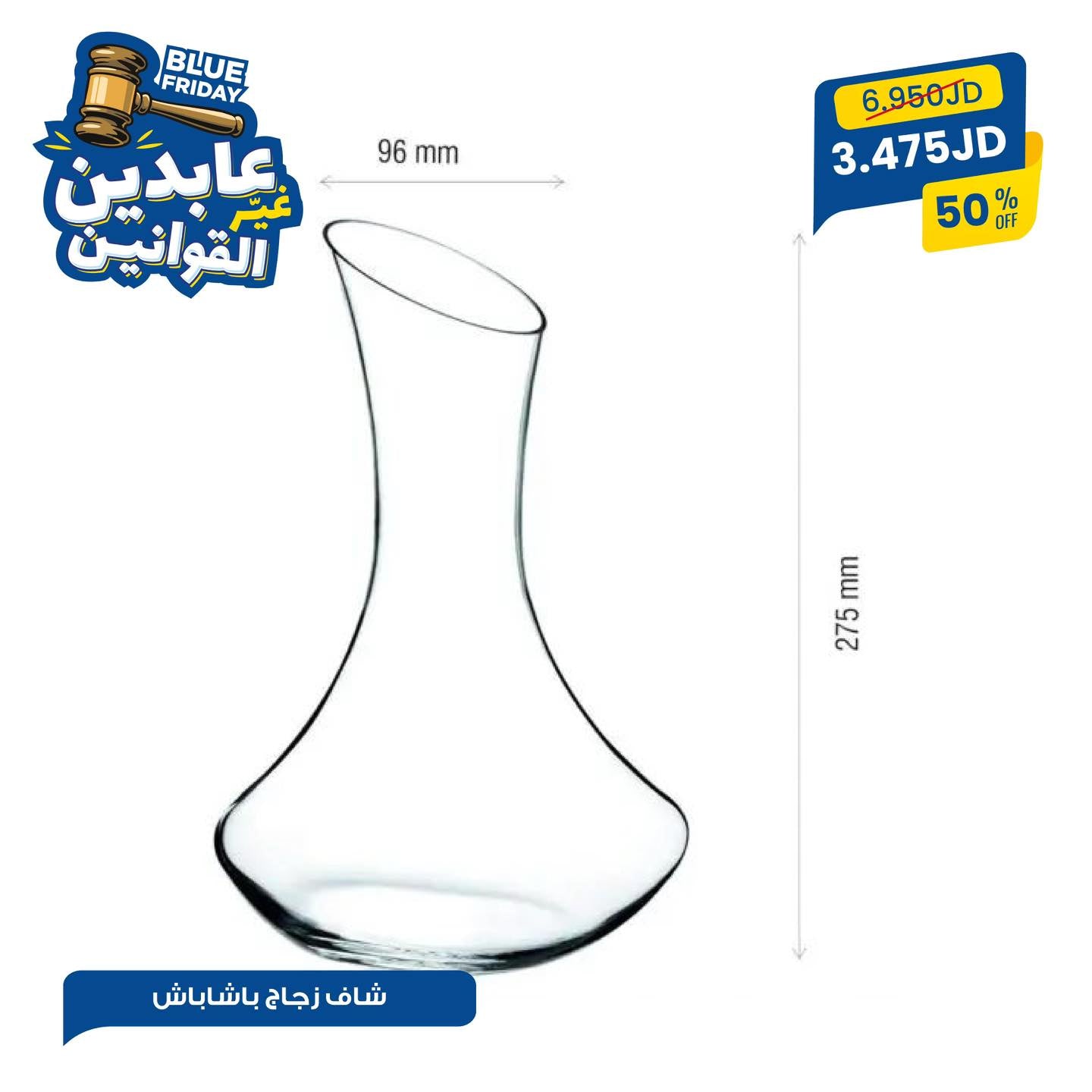 شاف زجاج باشاباش