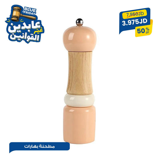 مطحنة بهارات