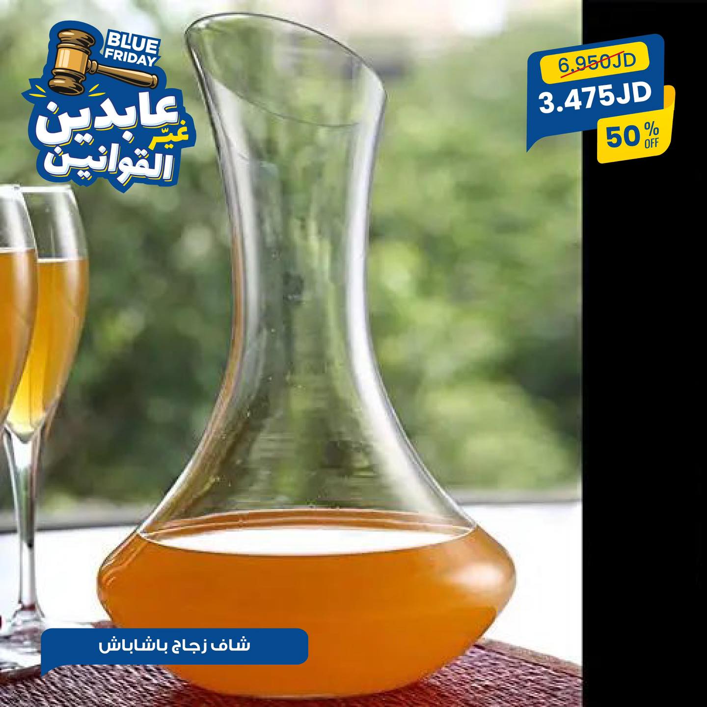 شاف زجاج باشاباش