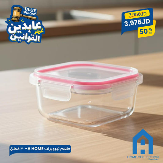 طقم تبرويرات A Home