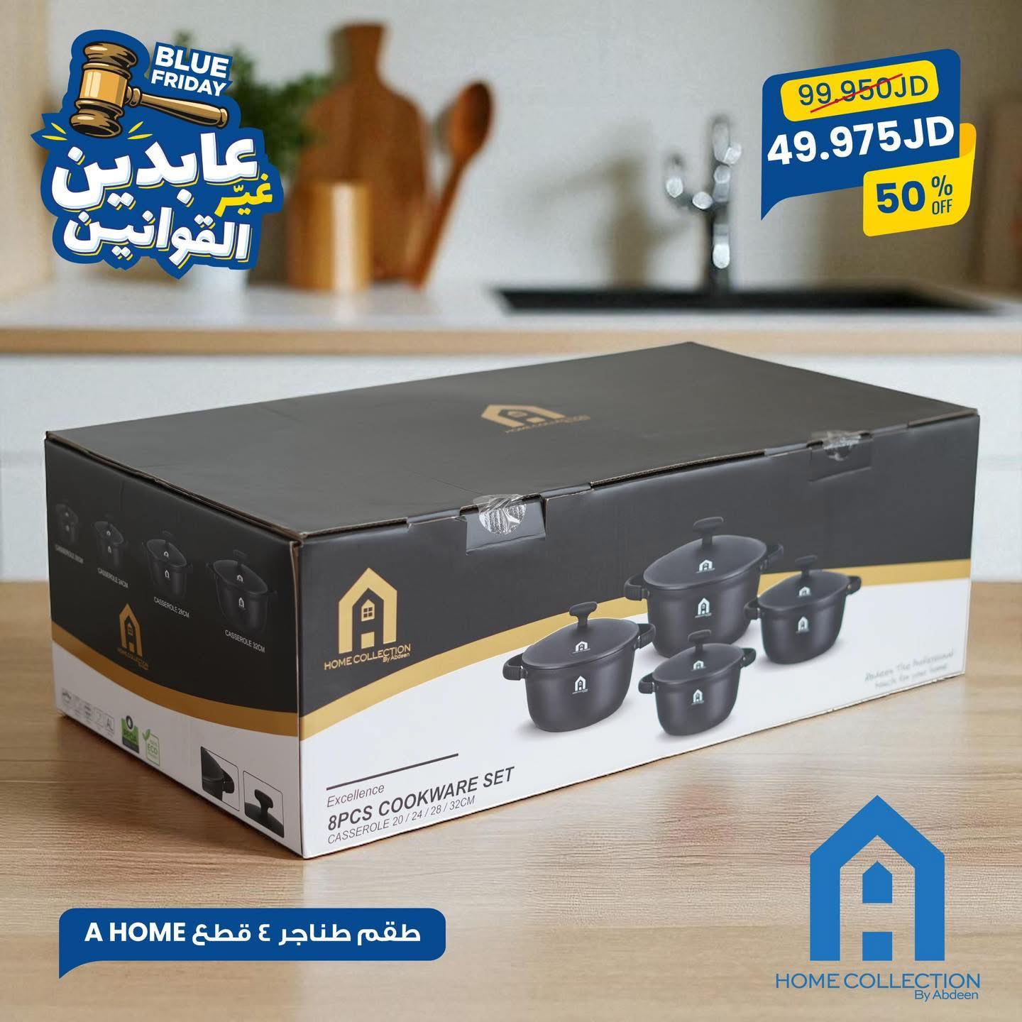 طقم طناجر 4قطع A Home