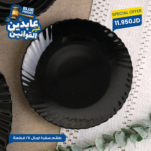 طقم سفرة أوبال