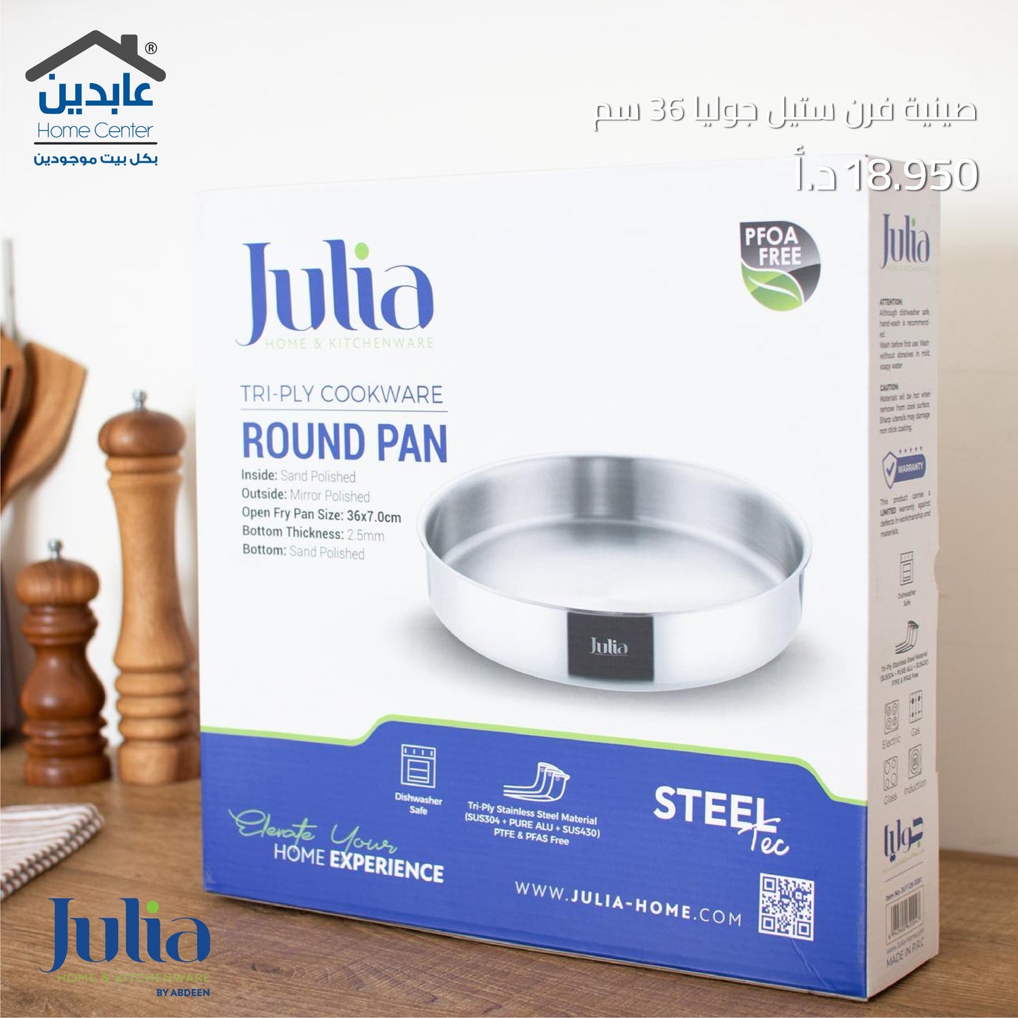 صينية فرن ستيل JULIA