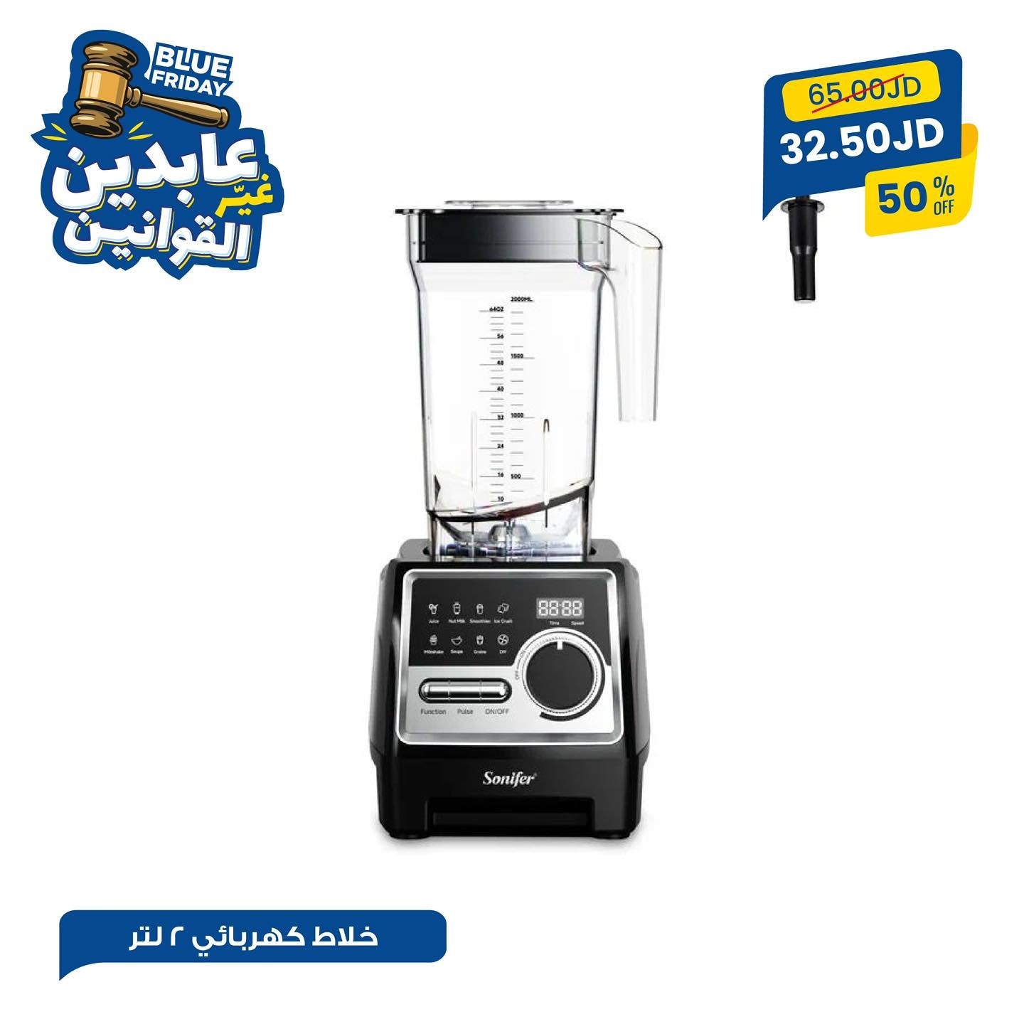 خلاط كهربائي 2 لتر