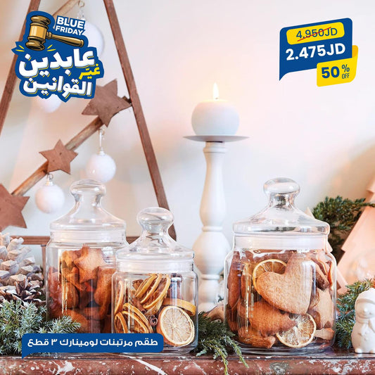 طقم مرتبانات Luminarc