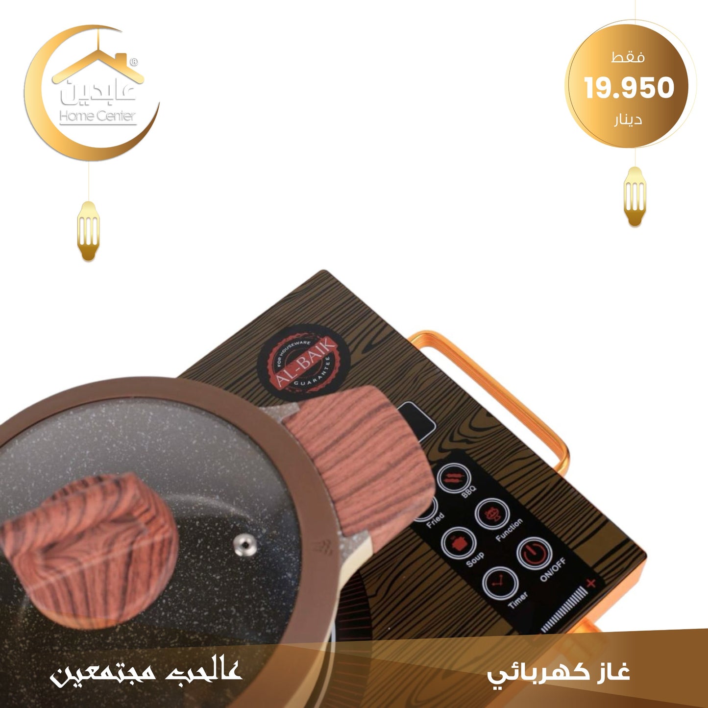 سخان كهربائي