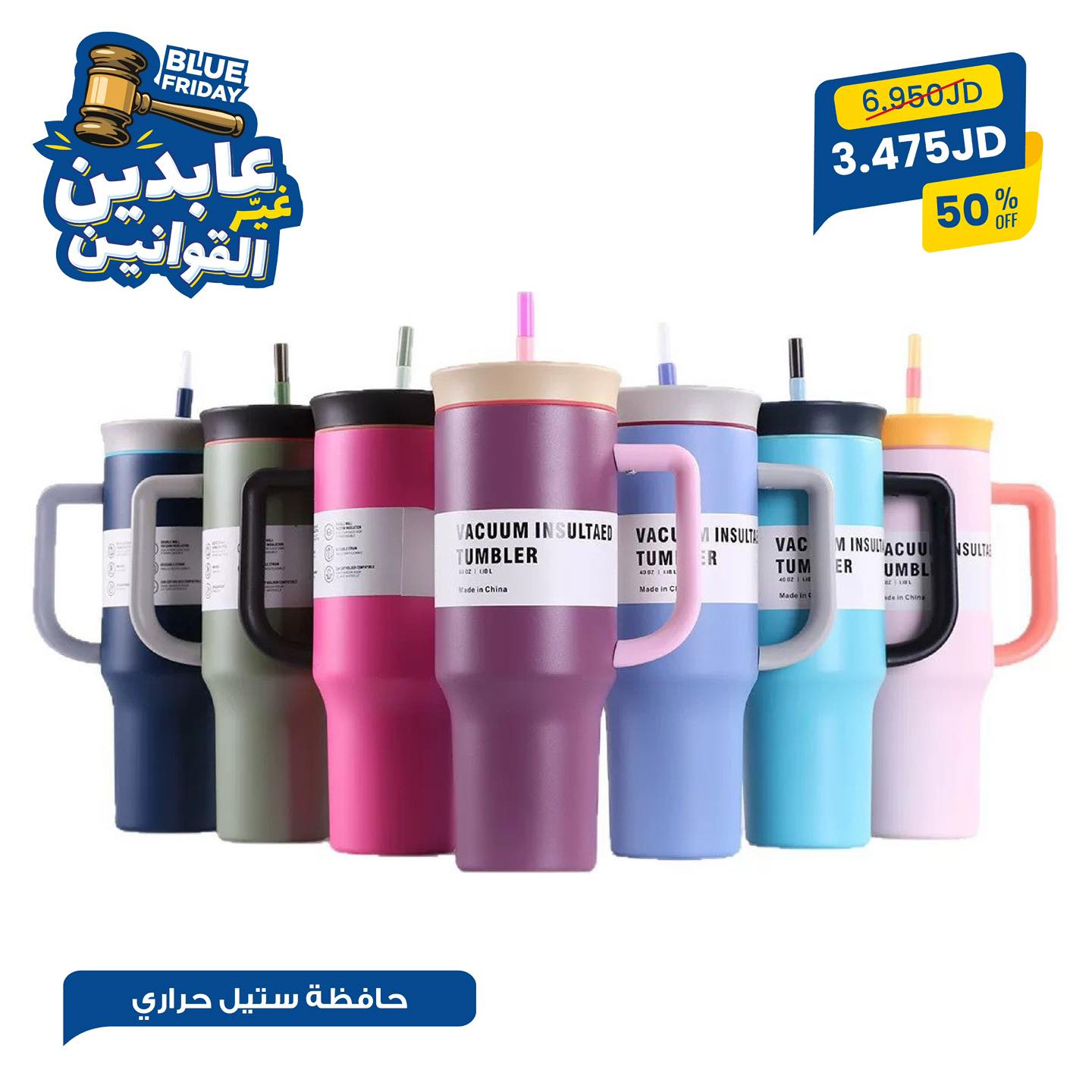 حافظة ستيل حراري