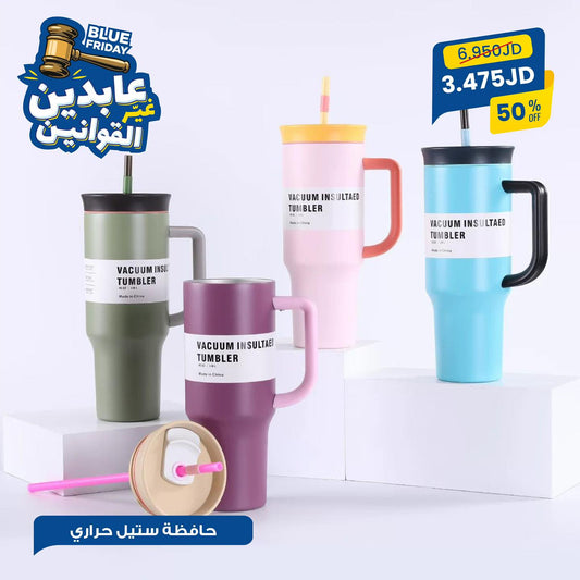 حافظة ستيل حراري