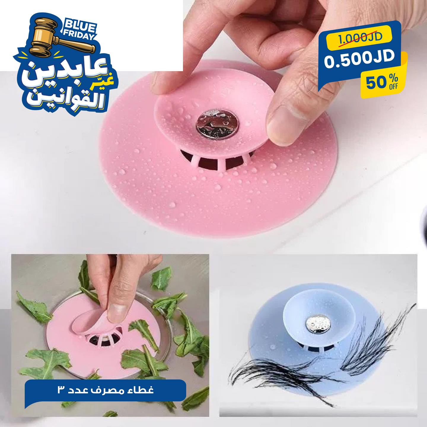 غطاء مصرف عدد 3