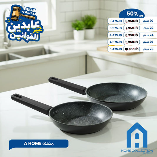 مقلاة جرانيت A Home