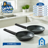 مقلاة جرانيت A Home