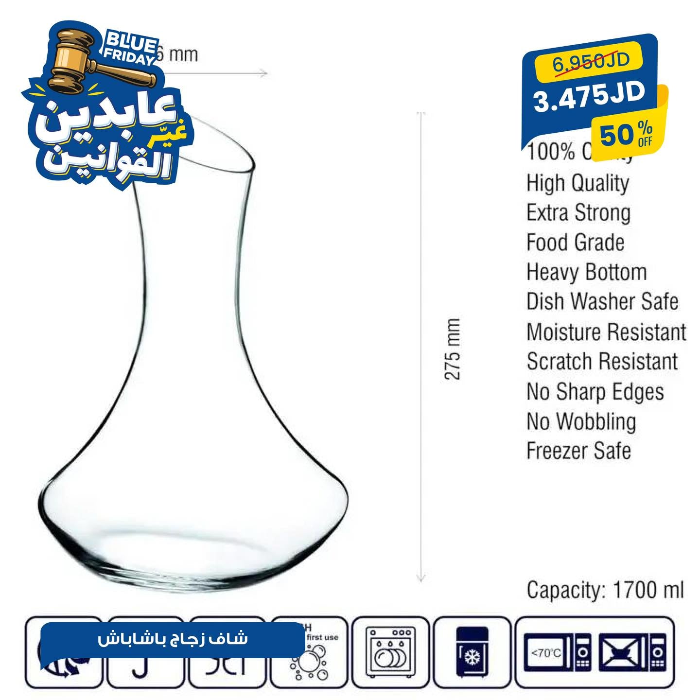 شاف زجاج باشاباش