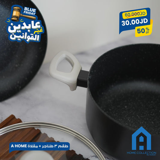 طقم طناجر A Home