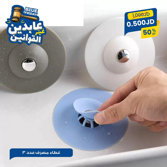 غطاء مصرف عدد 3