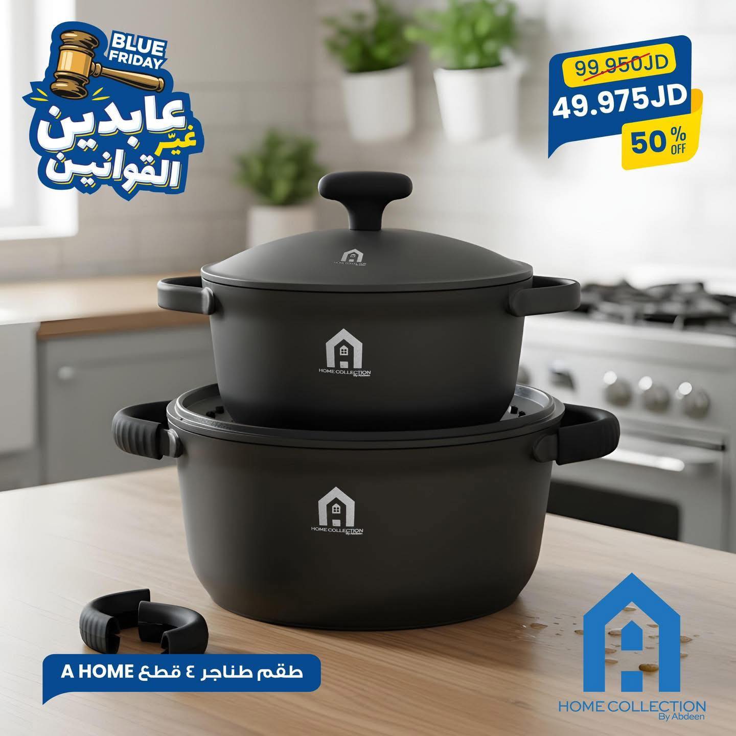 طقم طناجر 4قطع A Home