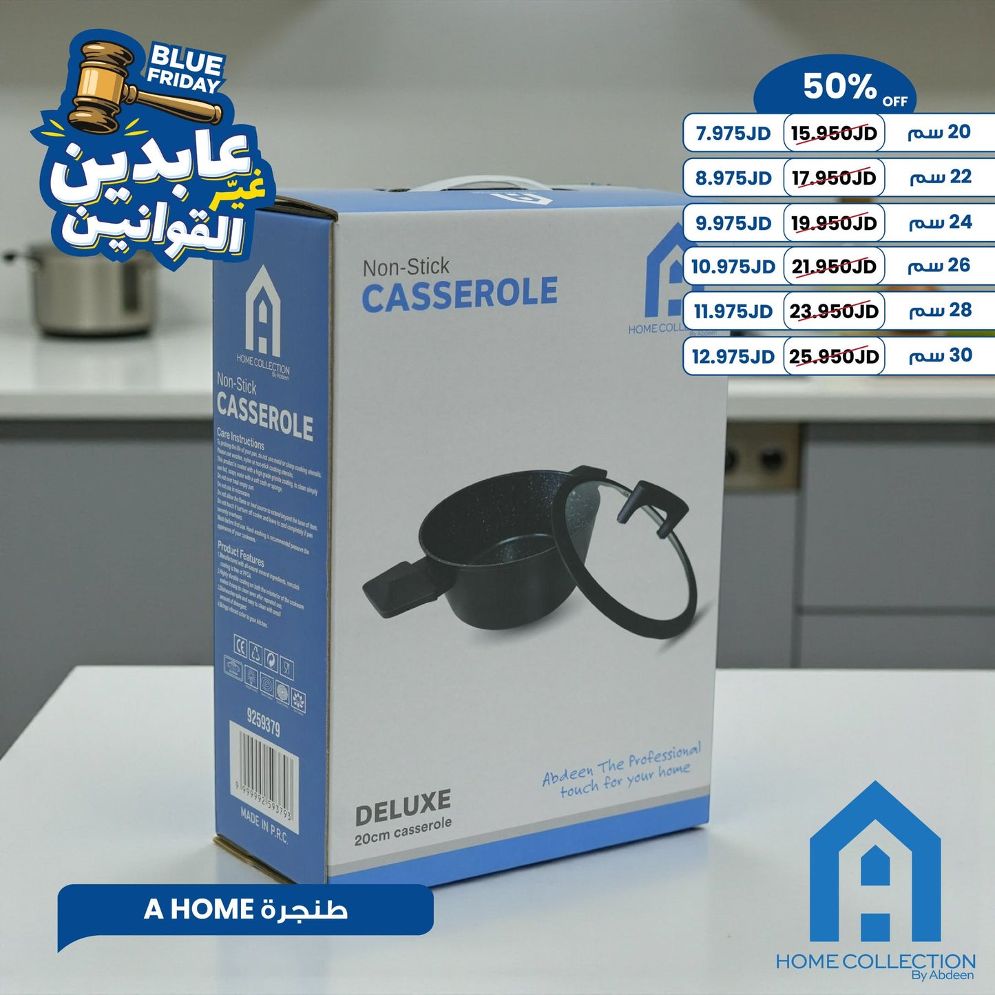 طنجرة جرانيت A Home