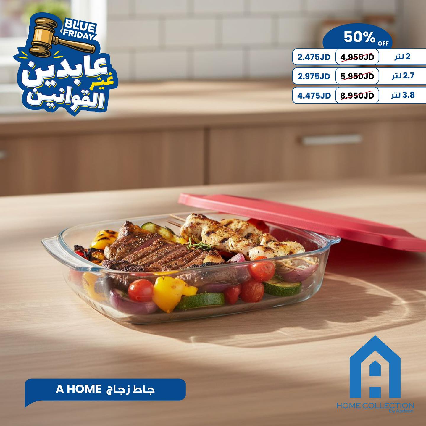 جاط زجاج A Home