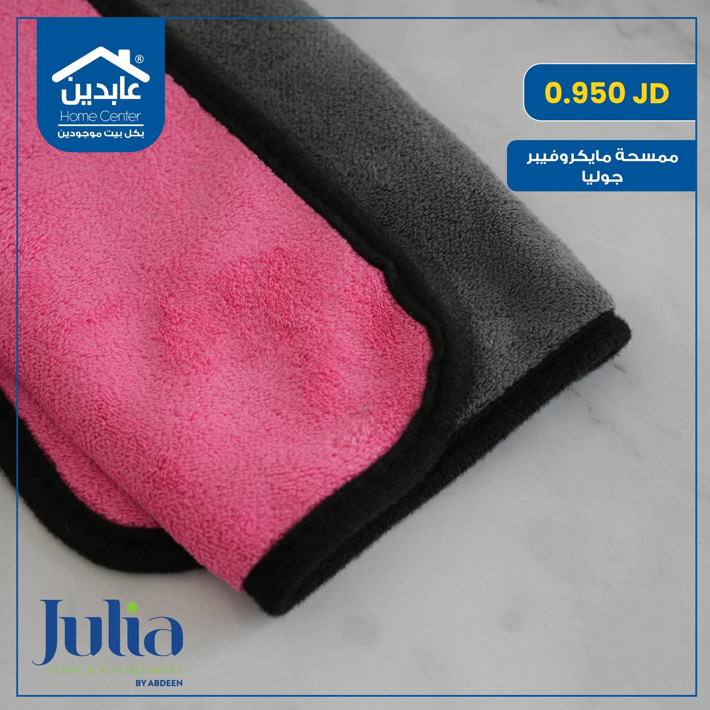 Julia microfiber mop