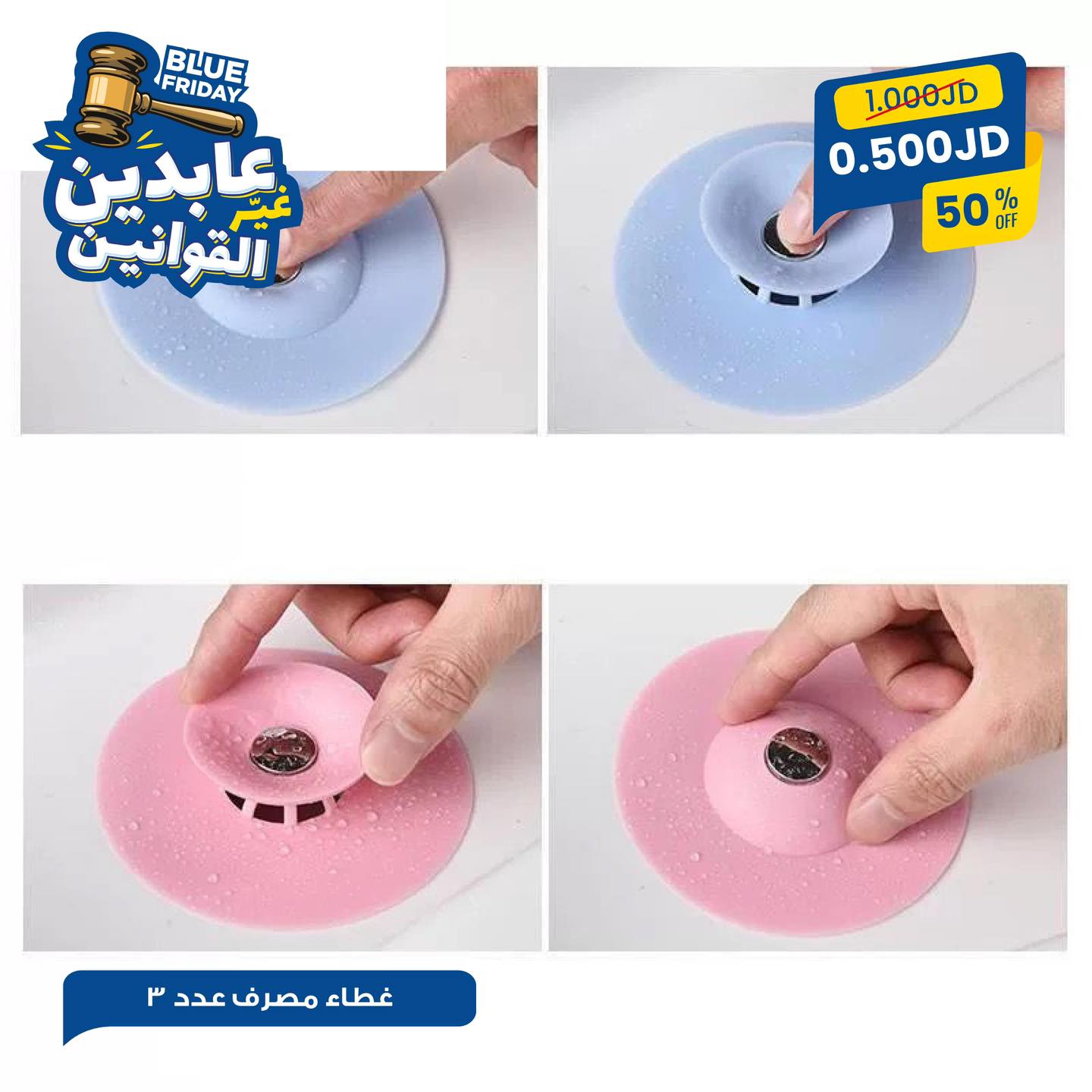 غطاء مصرف عدد 3