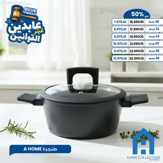 طنجرة جرانيت A Home