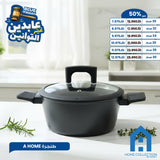 طنجرة جرانيت A Home