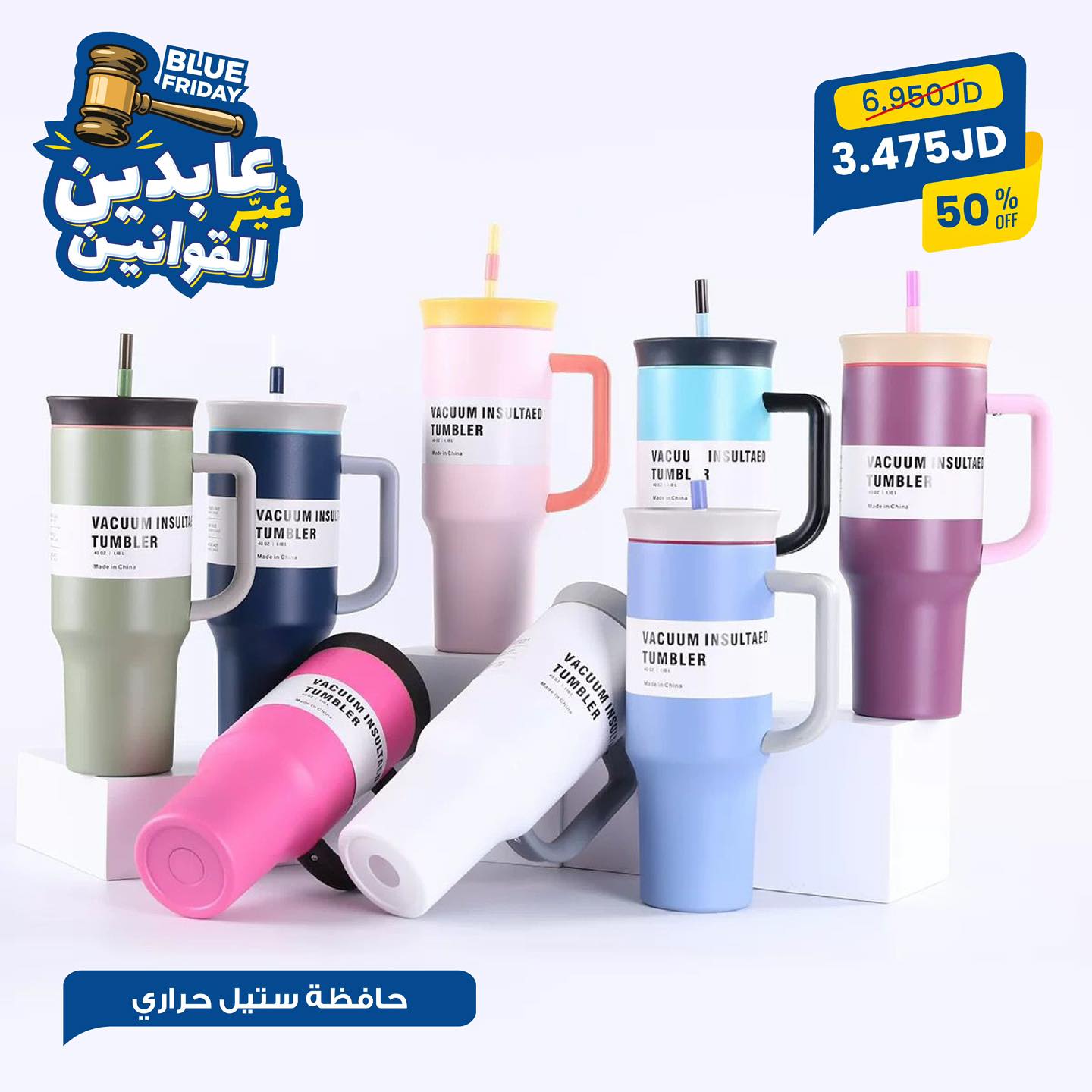 حافظة ستيل حراري