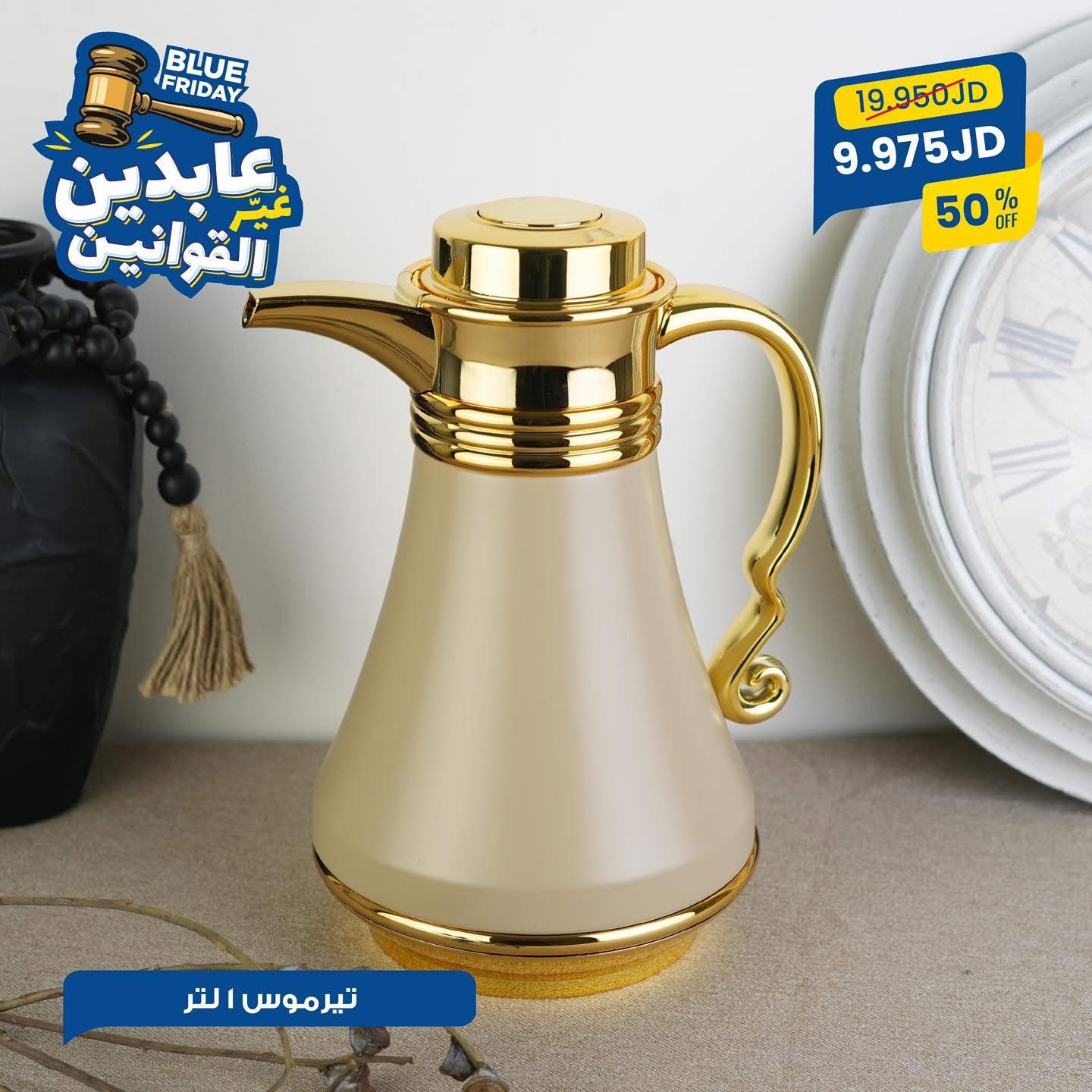 تيرموس 1 لتر