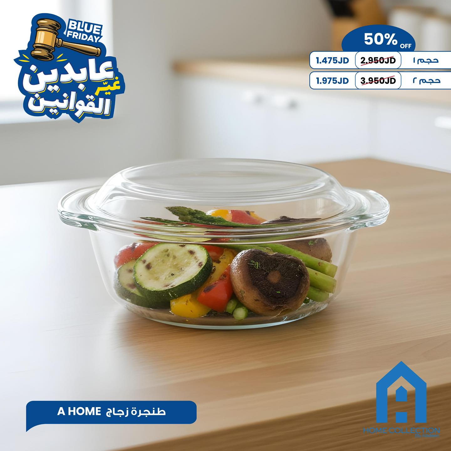 طنجرة زجاج A Home