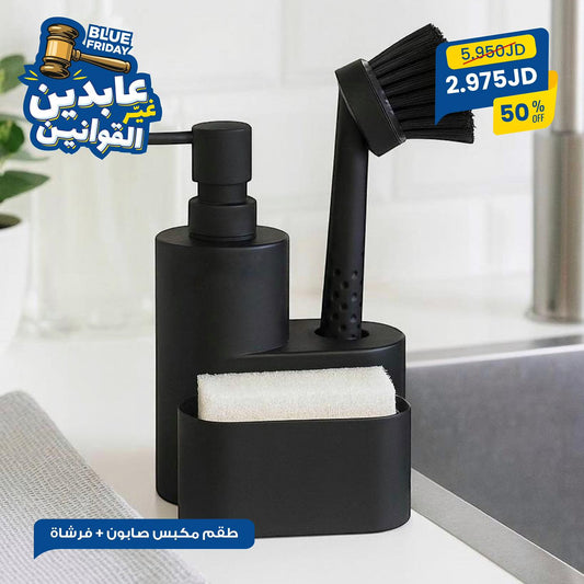طقم مكبس صابون مع فرشاة