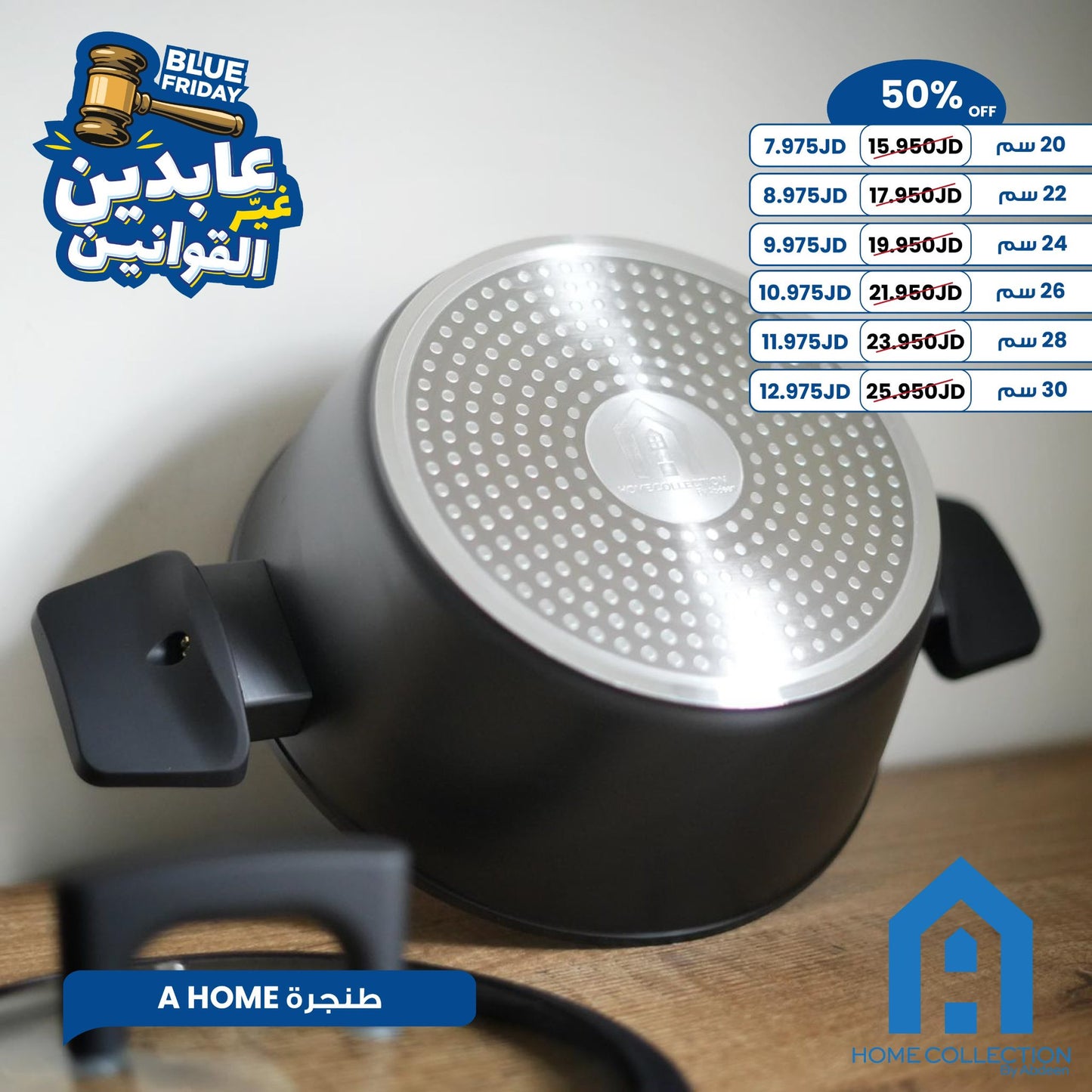 طنجرة جرانيت A Home