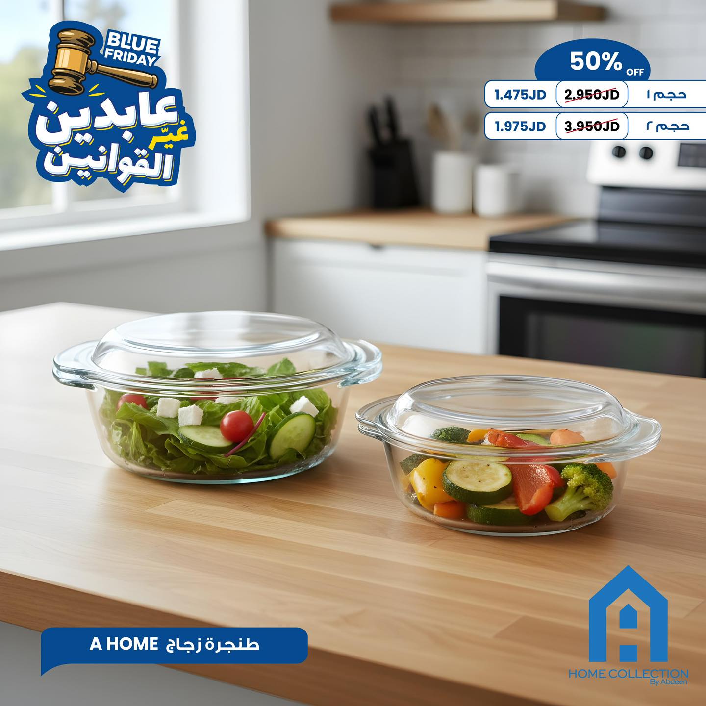 طنجرة زجاج A Home