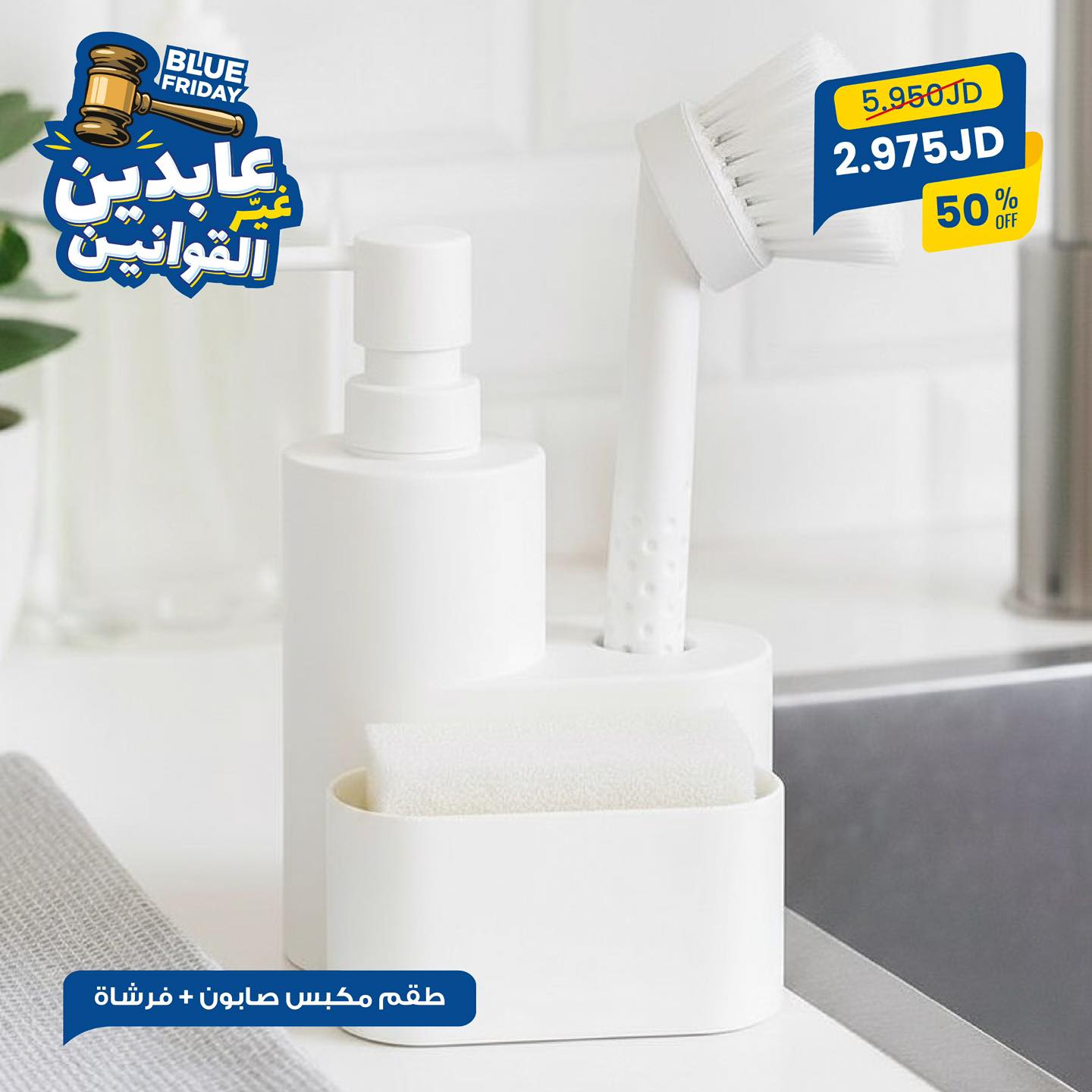 طقم مكبس صابون مع فرشاة