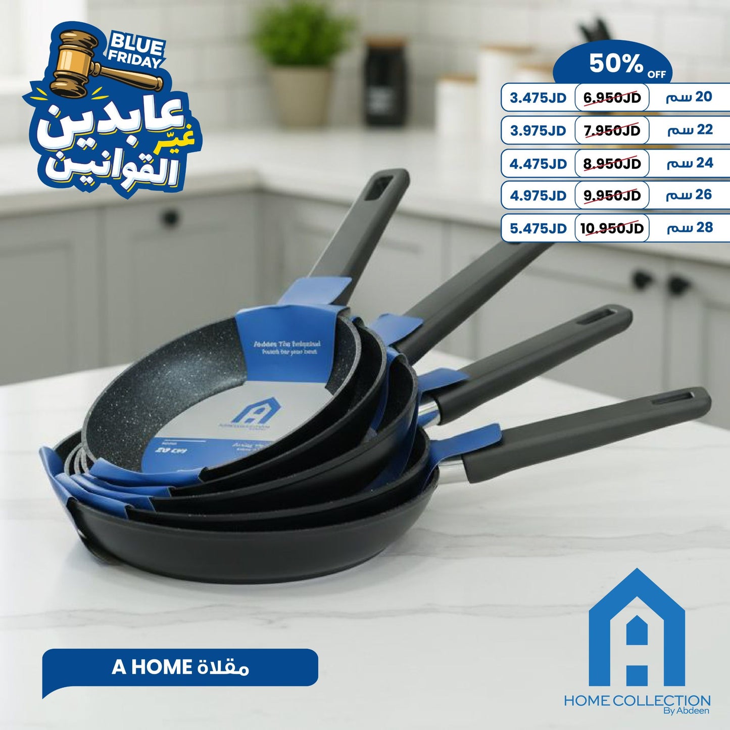 مقلاة جرانيت A Home