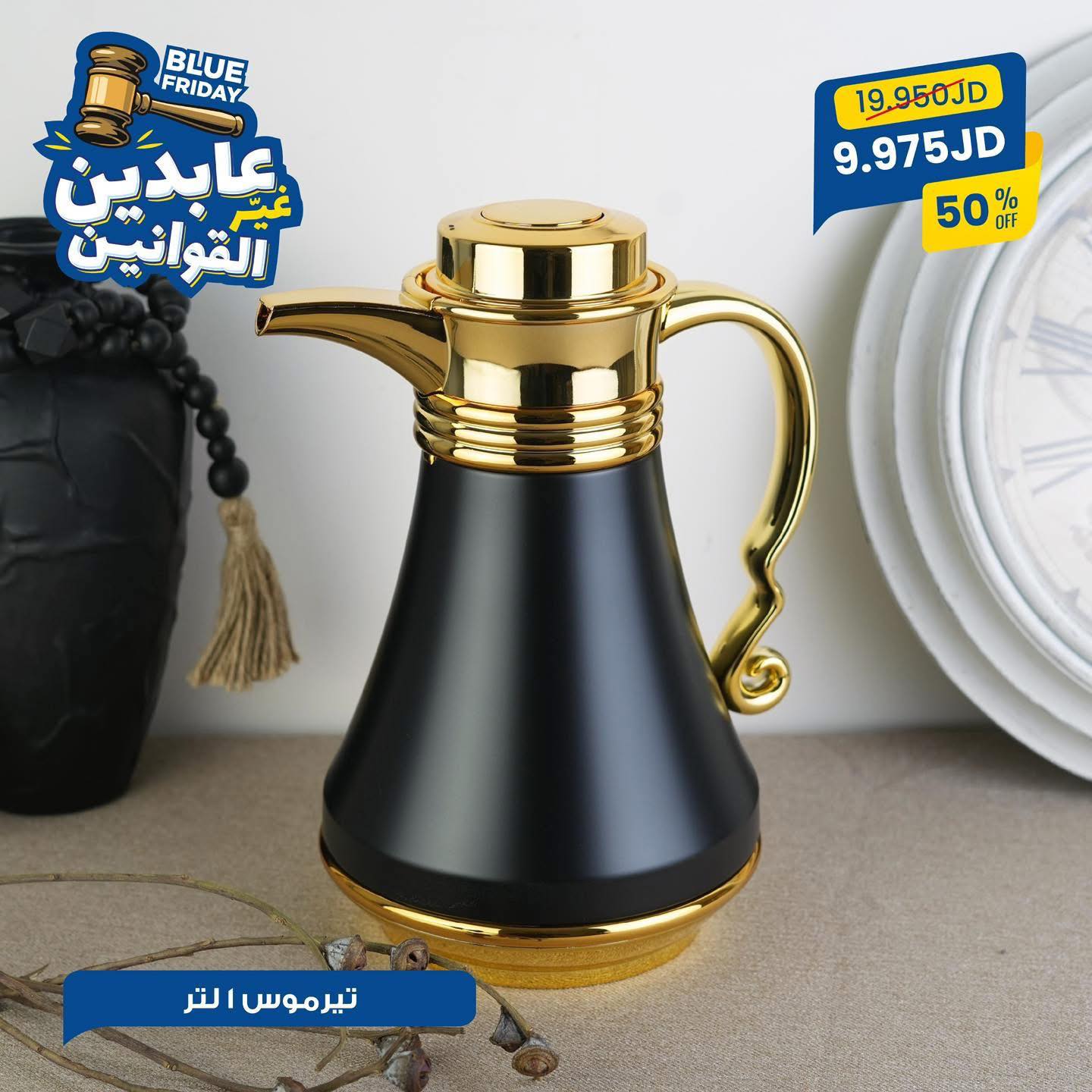 تيرموس 1 لتر