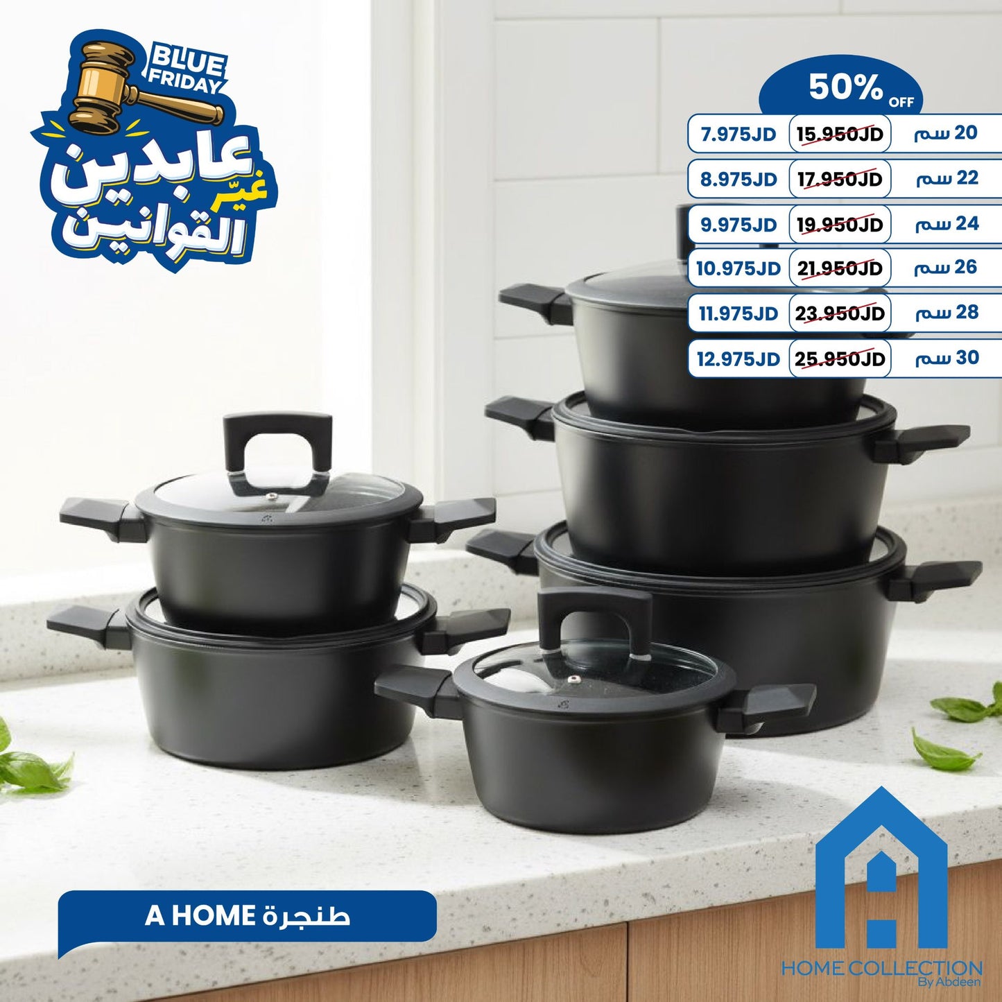 طنجرة جرانيت A Home