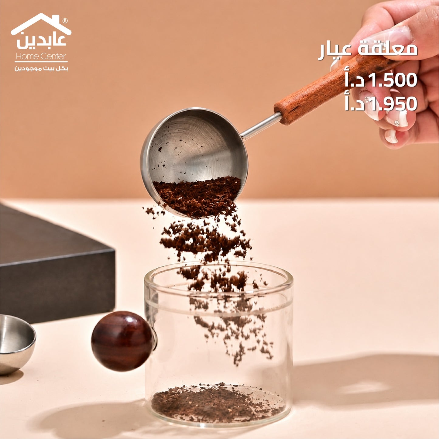 ملعقة عيار
