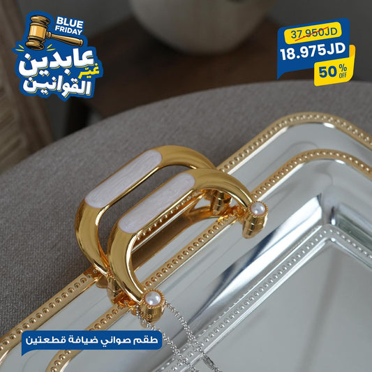 طقم صواني قطعتين