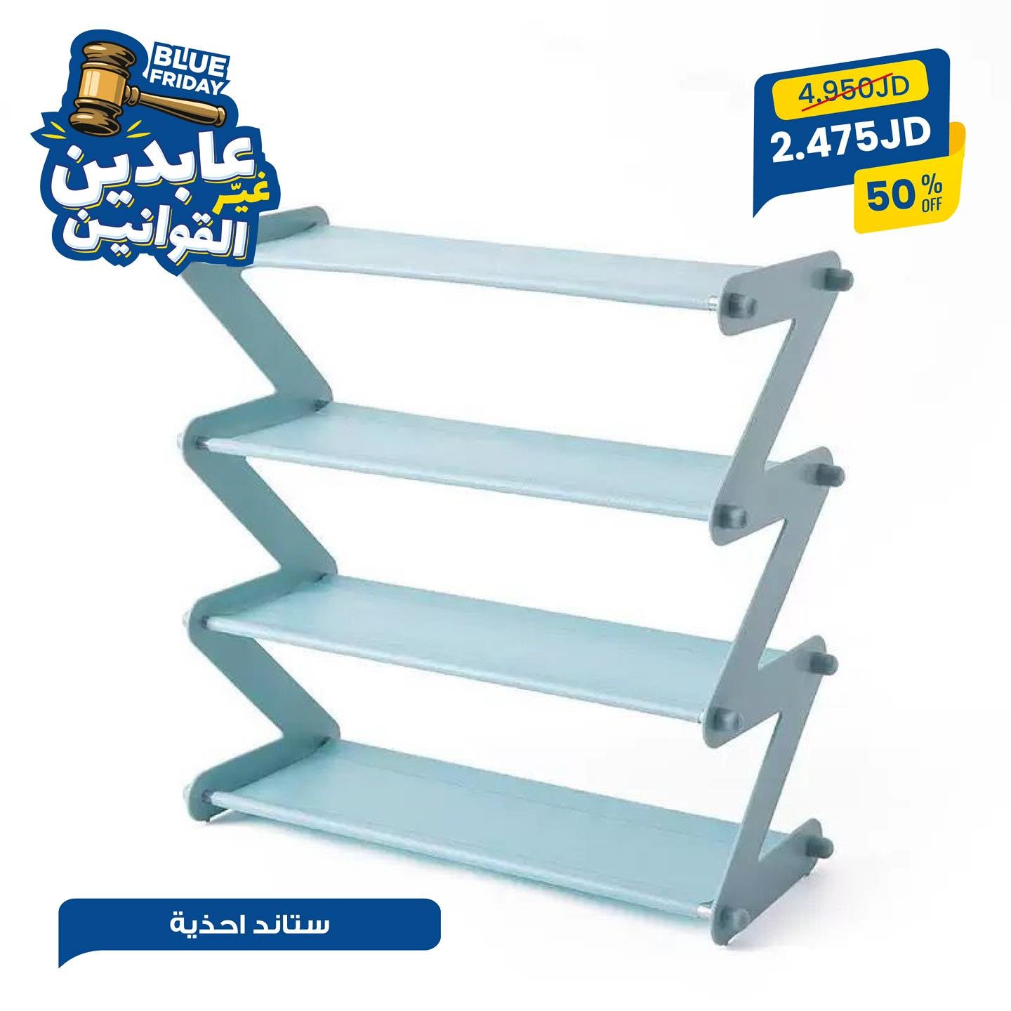 ستاند أحذية