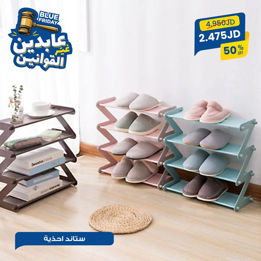 ستاند أحذية