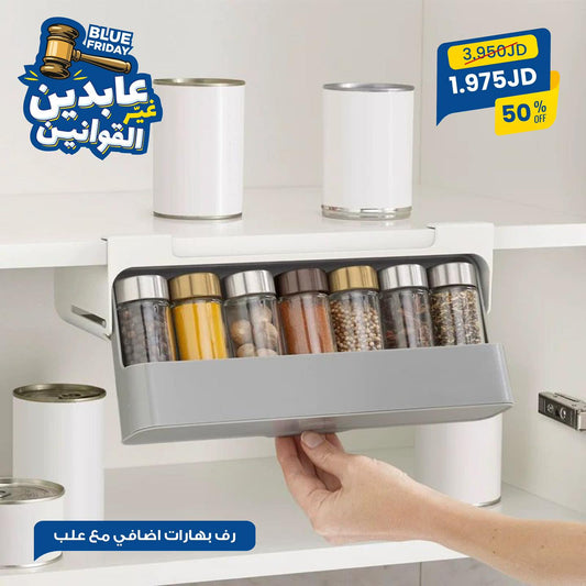 رف بهارات إضافي